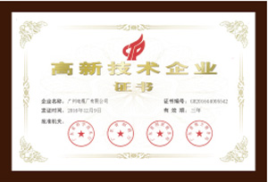 廣州電纜廠(chǎng)